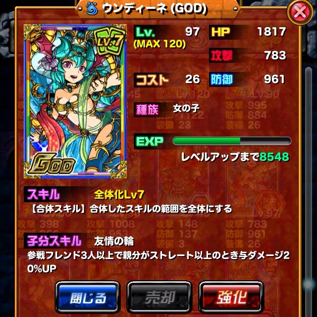 ドラポ攻略 今回ｇｏｄ進化したカードの追加スキル紹介 ゴリラはまさか４連撃 ドラポのコツ紹介ブログ 暇つぶし編